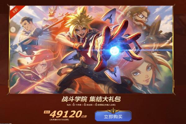 王者荣耀李白的最佳进攻与防守技巧